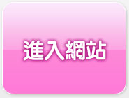 捕捉百分之百的純真性感網路自拍美女票選
